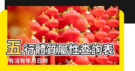 五行 屬|免費生辰八字五行屬性查詢、算命、分析命盤喜用神、喜忌